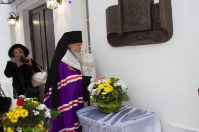 Открытие мемориальной доски, посвященной памяти архимандрита Петра Каменского, в Городце