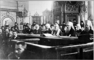 Патриарх Тихон и Президиум  Всероссийского Поместного Собора 1917-1918 гг.