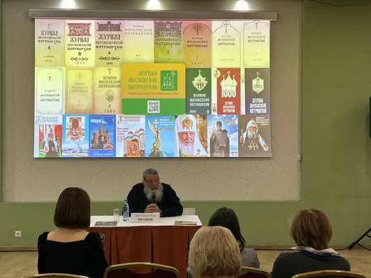 В рамках фестиваля «Вера и Слово» прошел семинар «Журнал Московской Патриархии. Взаимодействие с регионами»