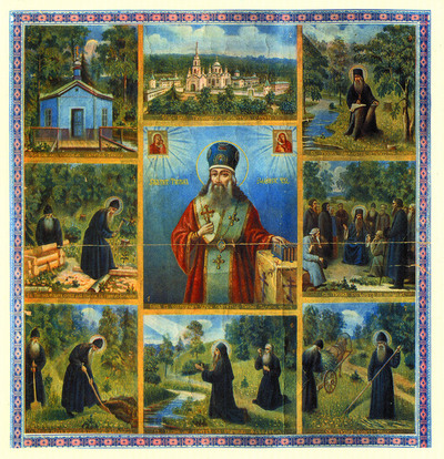 «Напитал еси богатно души алчущих пищею небесною» «Напитал еси богатно души алчущих пищею небесною»