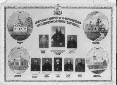 Статус благочинного в Российской империи Статус благочинного в Российской империи