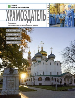 Журнал «Храмоздатель» запустил страницы издания в социальных сетях Журнал «Храмоздатель» запустил страницы издания в социальных сетях