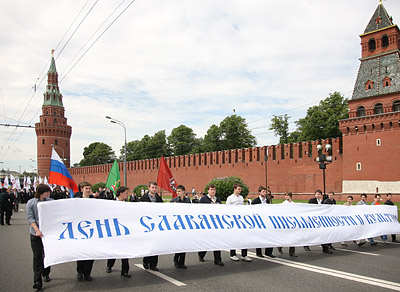 Праздник просвещения славянских народов