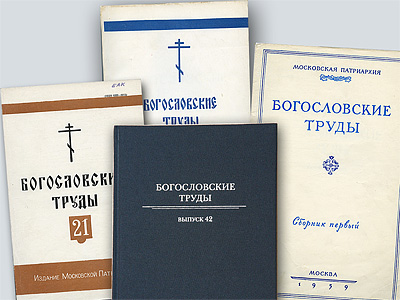 Богословское творчество в Русской Церкви