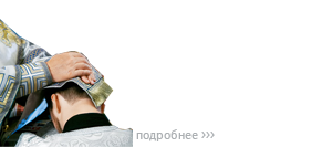 ������� ����������� "���������"
