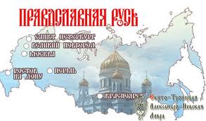 Юбилейная выставка «Православная Русь» расскажет об итогах двадцатилетия церковного возрождения