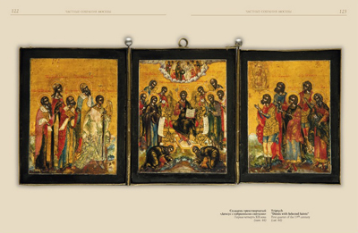 Складень трехстворчатый "Деисус с избранными святыми", Первая четверть XIX века