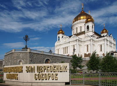  Москва, Храм Христа Спасителя, 26 июня 2008 г.