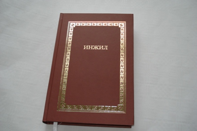 Выполнен полный перевод Священного Писания на чеченский язык