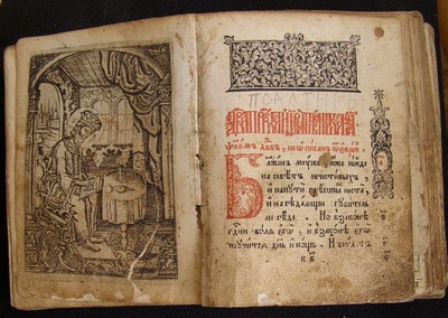 В ПТСГУ окрыт набор на программу дополнительного образования по методике преподавания церковнославянского языка в воскресных школах В ПТСГУ окрыт набор на программу дополнительного образования по методике преподавания церковнославянского языка в воскресных школах