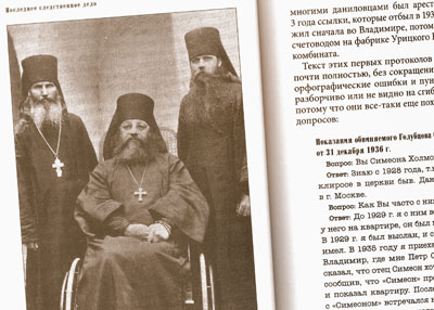 Архиепископ Волоколамский Феодор (Поздеевский; †1937) — один из самых ярких иерархов в истории Русской Церкви последнего времени