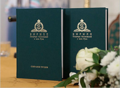 Собрание трудов Святейшего Патриарха Московского и всея Руси Кирилла Собрание трудов Святейшего Патриарха Московского и всея Руси Кирилла