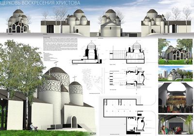 Cмотр-конкурс «Проекты и постройки современных православных храмов»