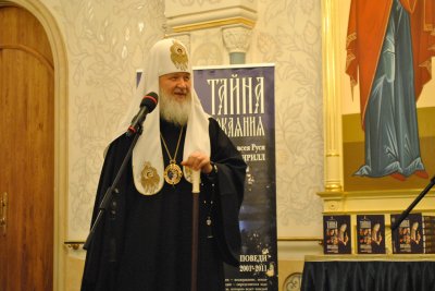 Состоялась презентация Собрания трудов Святейшего Патриарха Кирилла