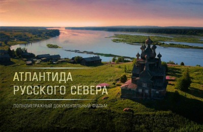 Фото atlantidafilm.ru