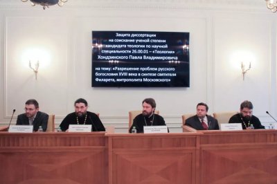 Защита первой в России диссертации на соискание ученой степени кандидата теологии 1 июня 2017 года