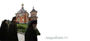русское монашество русское монашество